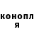 Конопля план Ani Betkhemyan
