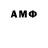 АМФЕТАМИН Premium 9th decembrist