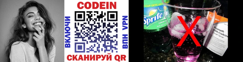 даркнет как зайти  где найти наркотики  Котельники  Codein напиток Lean (лин) 