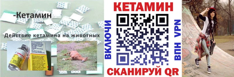 Кетамин ketamine  Котельники 