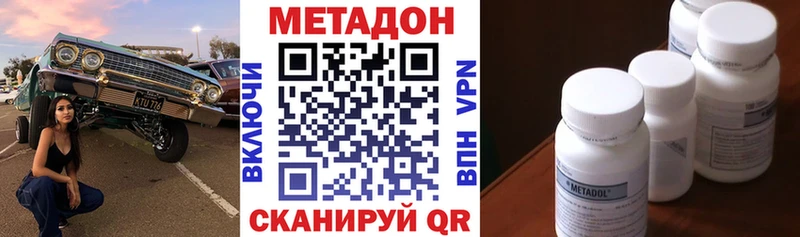 кракен зеркало  дарнет шоп  Котельники  МЕТАДОН VHQ 